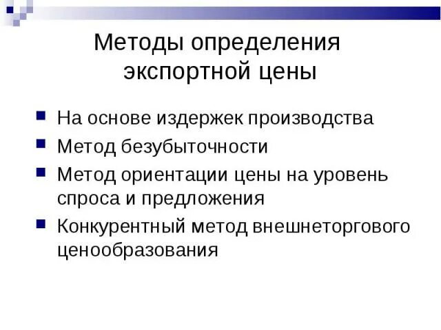 Цена на основе издержек производства. Ценообразование на основе издержек.