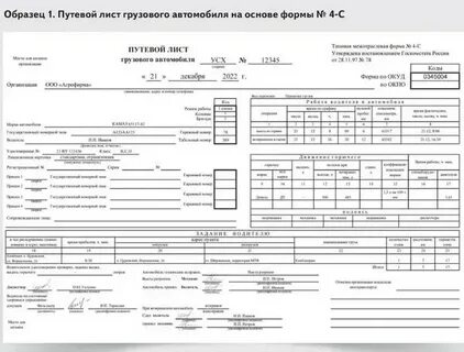 Бланки путевых листов трактора