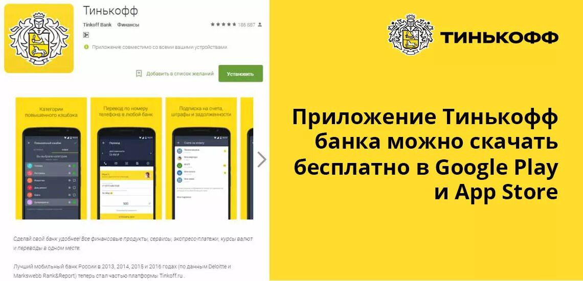 Тинькофф банк оплата карты. Тинькофф платежи мобильном приложении. Тинькофф банк приложение. Тинькофф банк платежи приложение. Бесконтактная оплата тинькофф.