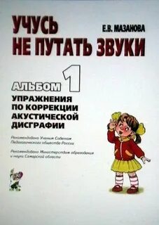 Перепутан звук