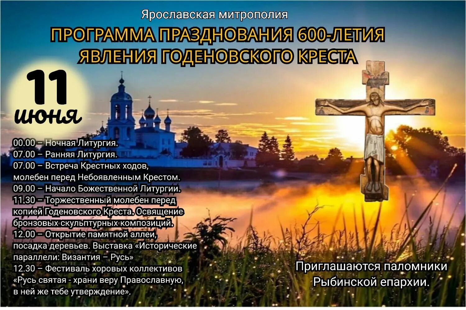 Какой сегодня праздник церковный 2025 6 ноября. Какой сегодня праздник церковный 2025 6 ноября