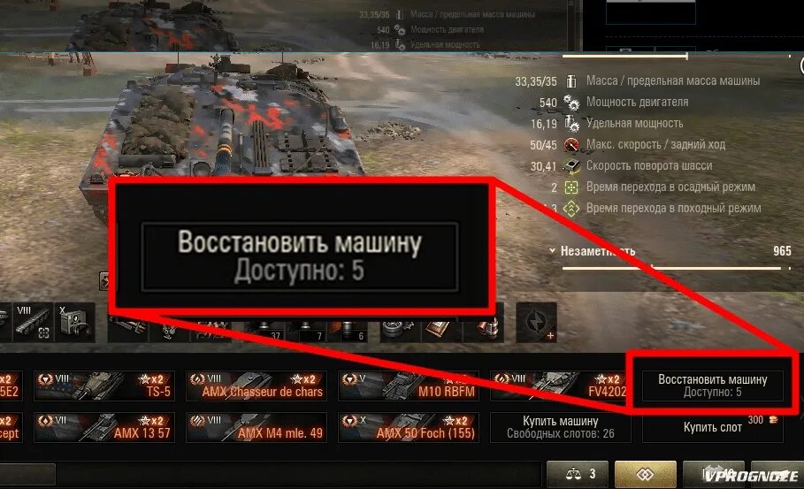 Цпп танк блиц. Восстановление танков блиц. Восстановление танка в wot blitz. Восстановление танков блиц. Мастер в ворлд оф танк блиц.