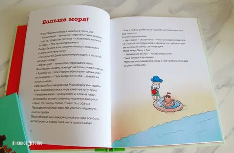 Пашу книги