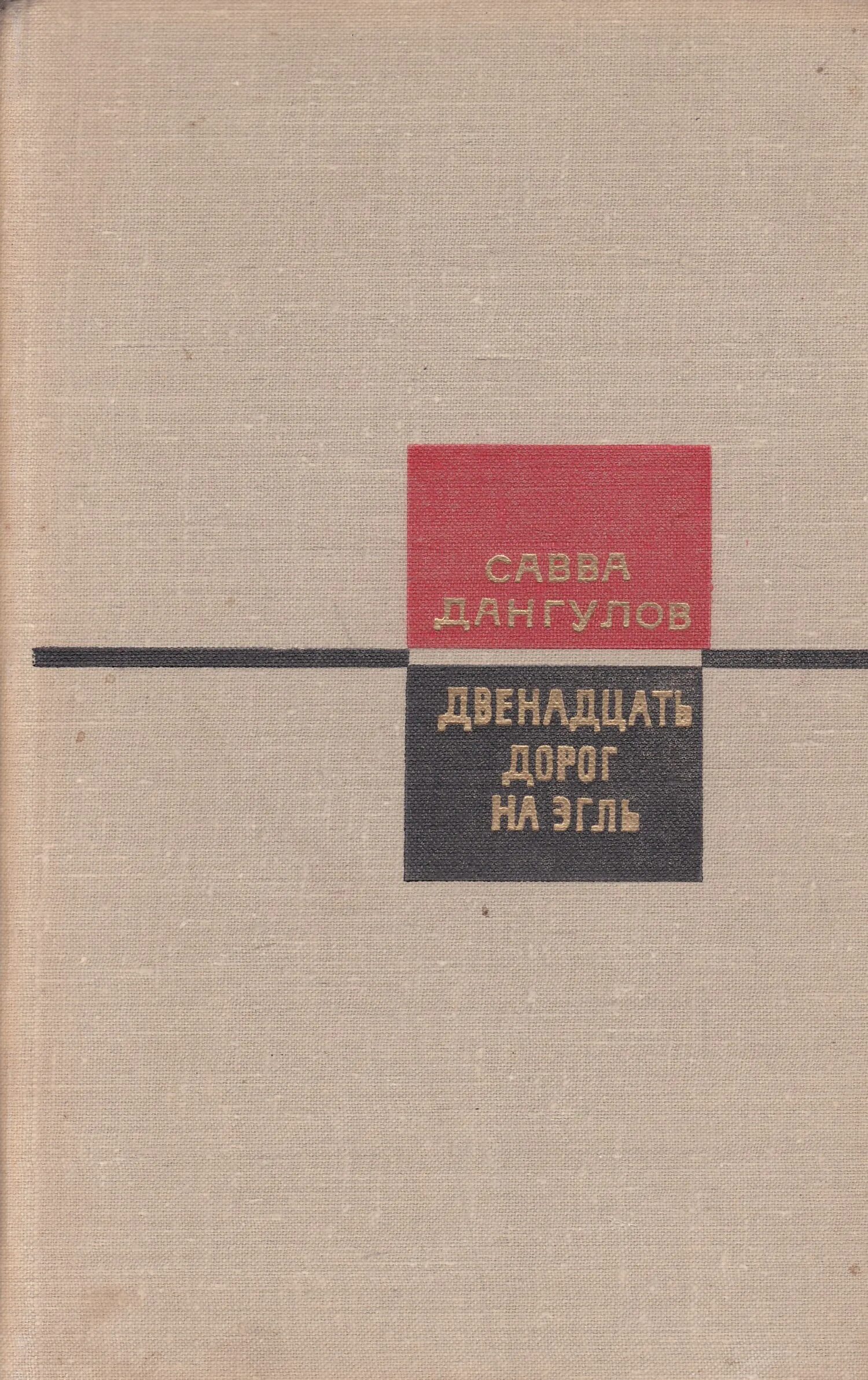 Протяженность улицы первомайской. Могилёв улица первомайская двустороннее движение. Улица студенческая великий новгород. Автодор м12. Строительство дорог.