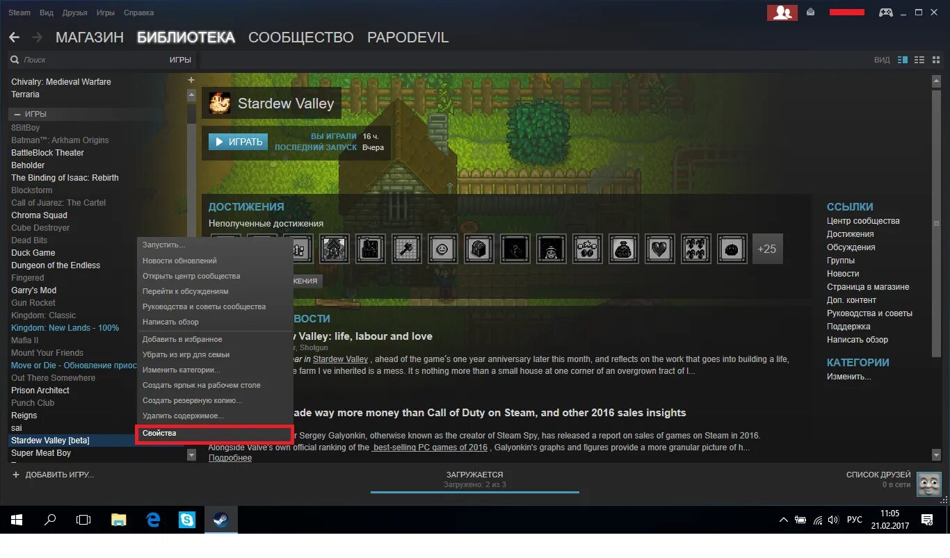 Любимая игра стим. Бета тестирование в стиме. Свойства в стиме. Параметры запуска игры в стиме. Свойства игры стим.