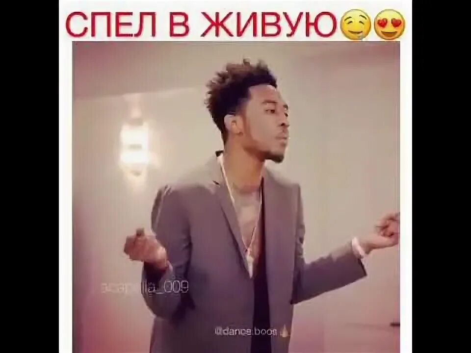 Спела в живую. Спела в живую