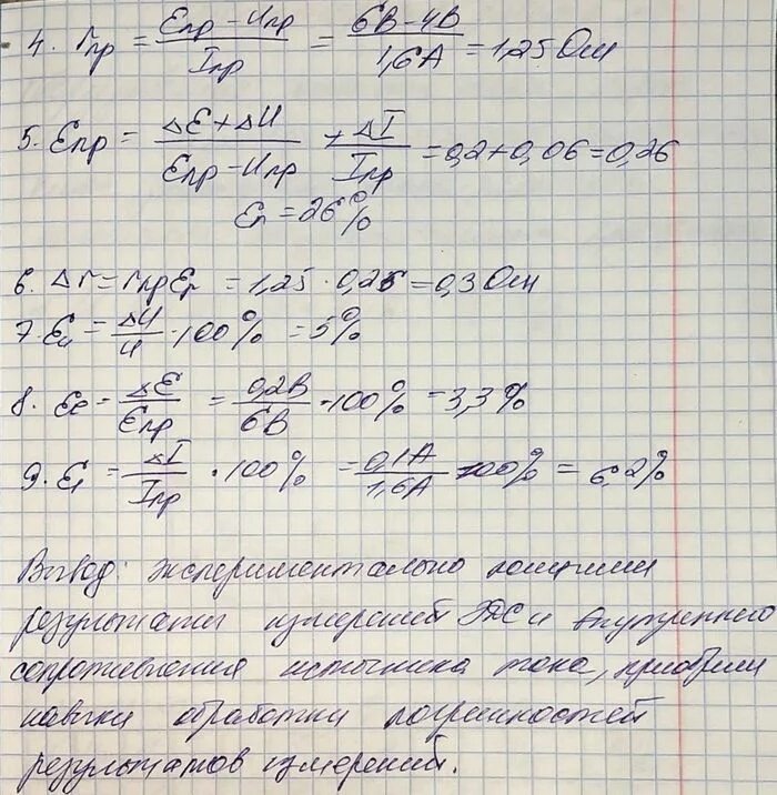 Мякишев физика 10 лабораторная работа 4. Мякишев физика 10 лабораторная работа 4