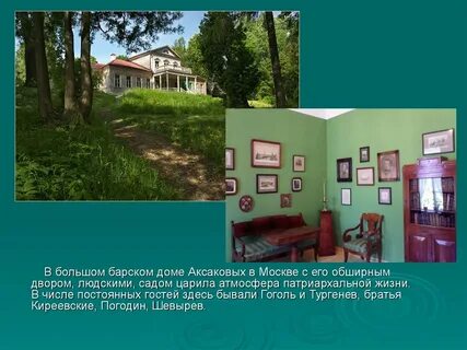 Дом произведение кратко