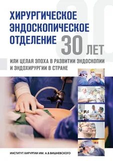 Филиал 1 вишневского отзывы