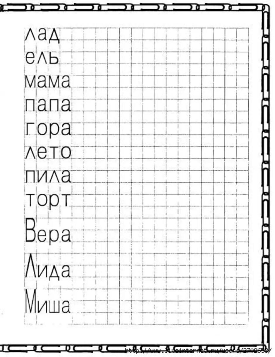 Слова из букв печатает. Печатные прописи для дошкольников. Прописи печатные слова. Прописи для дошкольников буквы печатные прописи. Пишем слоги для дошкольников.