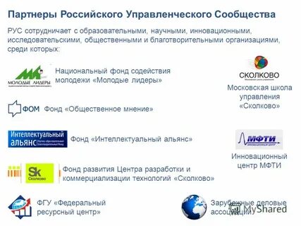 Фонды молодежи