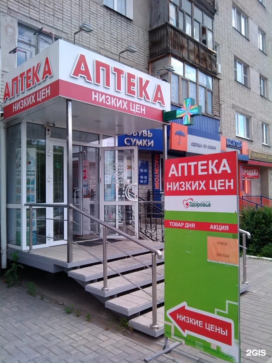 красноармейская 93 аптека плюс. аптека 56 ростов. аптека на буденновском 56 ростов-на-дону. аптека 56 ростов. юг-фарма ростов-на-дону.