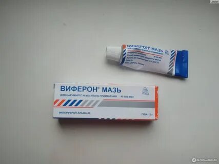Герпес в носу чем лечить мазь