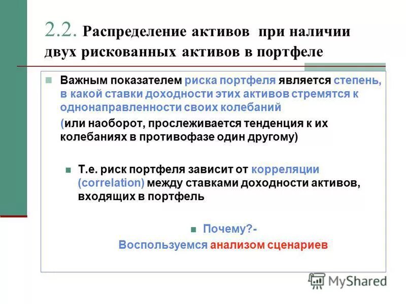 распределение активов в портфеле. инфографика инвестиционный портфель. распределение активов в портфеле инвестора. распределение денег в мире. распределение активов в мире.