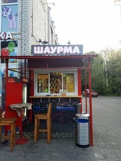 Шаурма курск