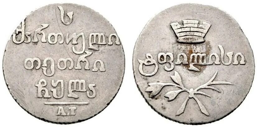 Абаз 1831 АТ тираж. Монета 1831 года цена.