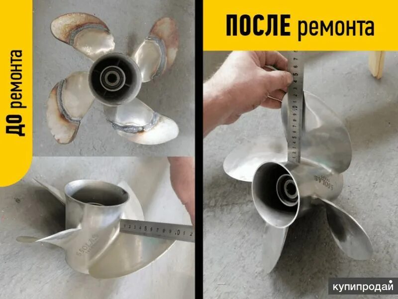 Гребной винт своими руками. Гребной винт своими руками