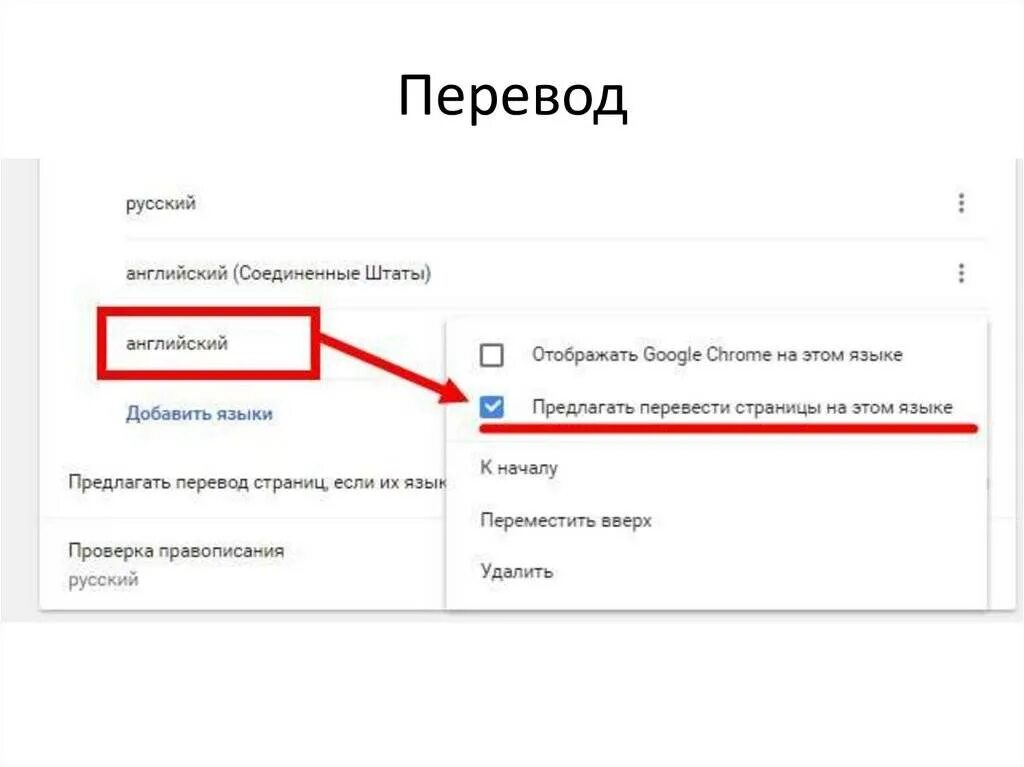 Delete перевод на русский язык с английского