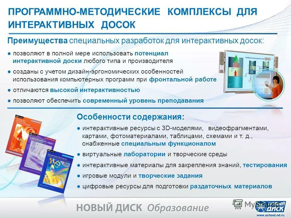 Программно-методический комплекс по информатике. Информационный программно методический комплекс. Информационный программно методический комплекс. Информационный программно методический комплекс. Программа успех по фгос.