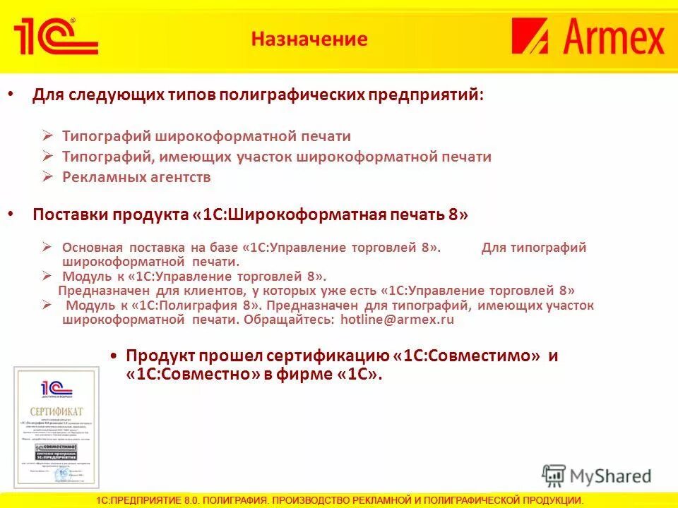 Типография располагает следующими данными. Степень выполнения плана формула. Базисный период это. Задача объем реализованной продукции. Типография располагает следующими данными.