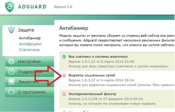 Adguard не подключается. Adguard не подключается
