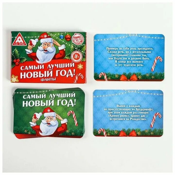 новогодние фанты для детей и взрослых