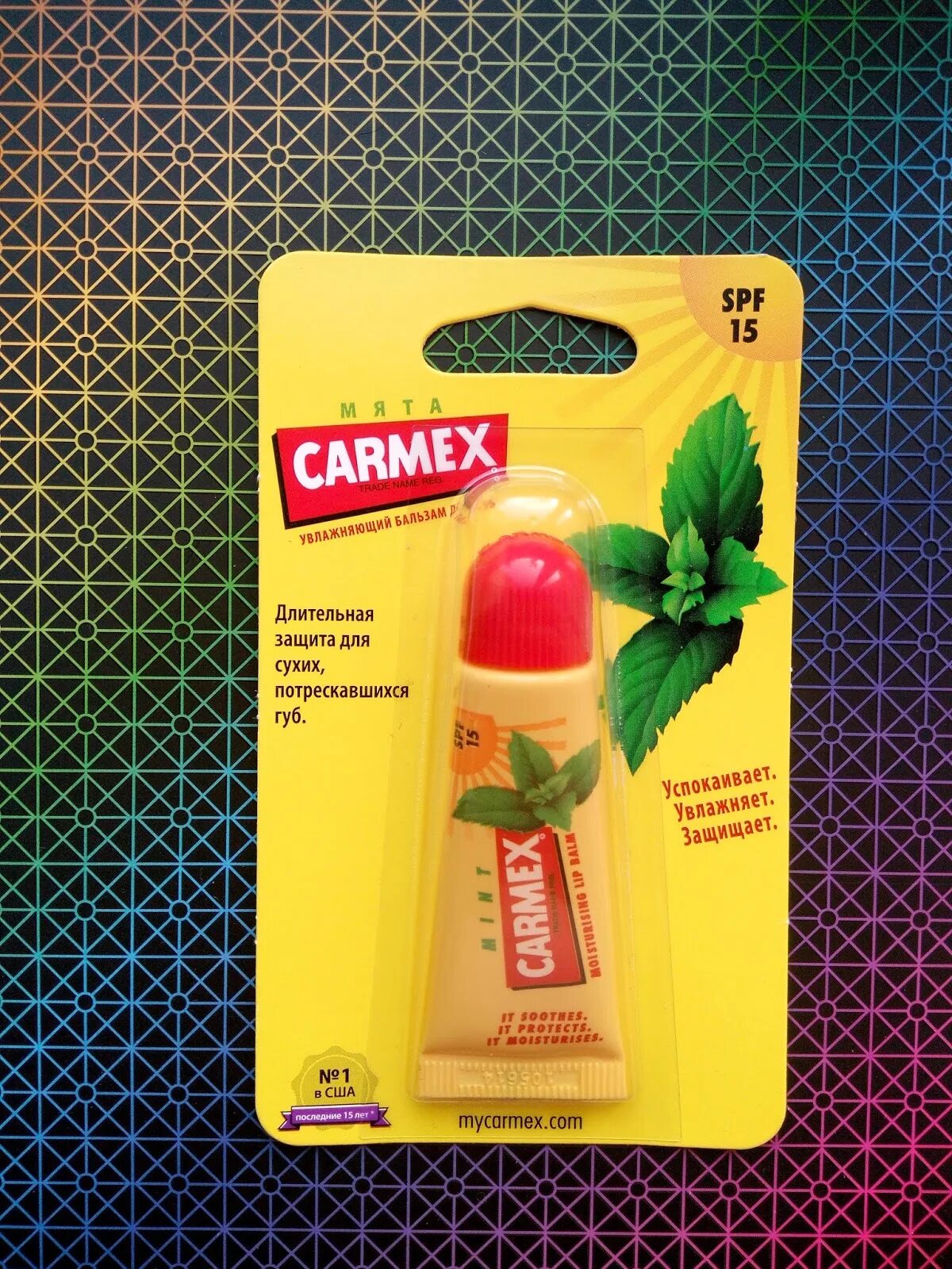 Бальзам для губ аптека. Carmex Mint бальзам для губ. Carmex бальзам для губ Pineapple Mint tube. Гигиеническая помада для губ Кармекс. Бальзам для губ Carmex магнит Косметик.