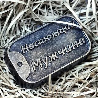 Для мужчины мило
