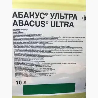 Абакус ультра инструкция