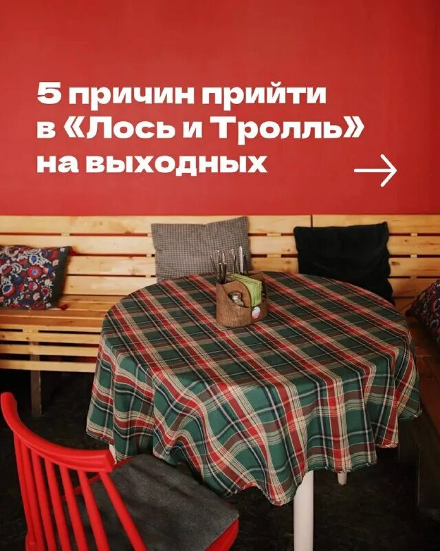 лось и лосось красноярск. кафе санкт-петербурга. лось и тролль сортавала. лось и тролль сортавала отель. лось и тролль сортавала бар отель.