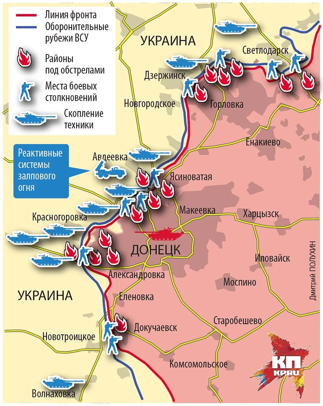 Линия последний день. Линия фронта наиукраине. Конфликт на Донбассе карта. Карта линии фронта на Украине. Карта вооруженного конфликта на Украине.
