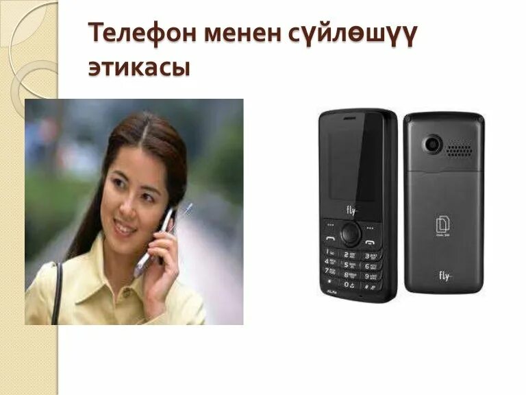 Телефоны это ани. Телефоны это ани. Телефоны это ани. Телефон из менного века. Поменять картинку на телефоне.