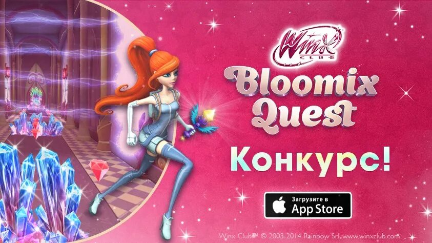 Квесты винкс. Winx Bloomix Quest. Winx Club Bloomix Quest. Винкс Блумикс квест. Винкс Bloomix Quest.