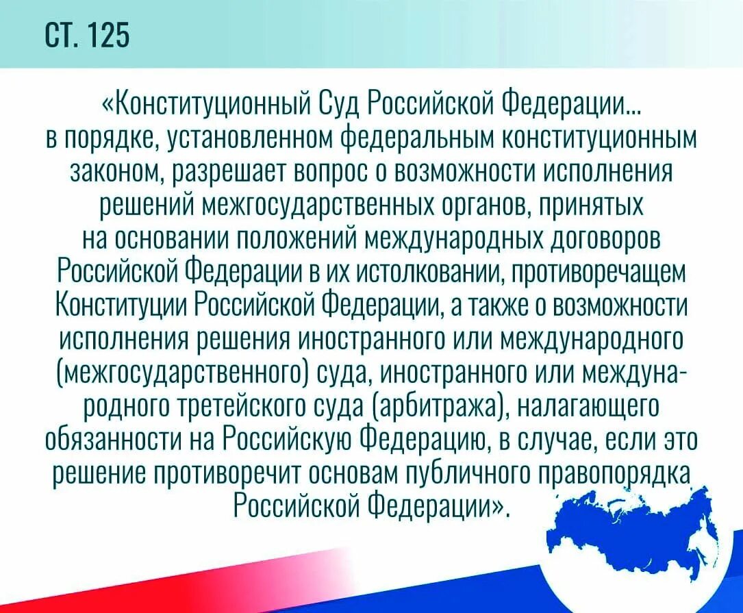 Сохранение государственного суверенитета. Конституция РФ поправки Конституции 2020. Конституция РФ изменения и поправки 2020. Причины поправок в Конституции РФ 2020. Территориальные изменения Конституции РФ.