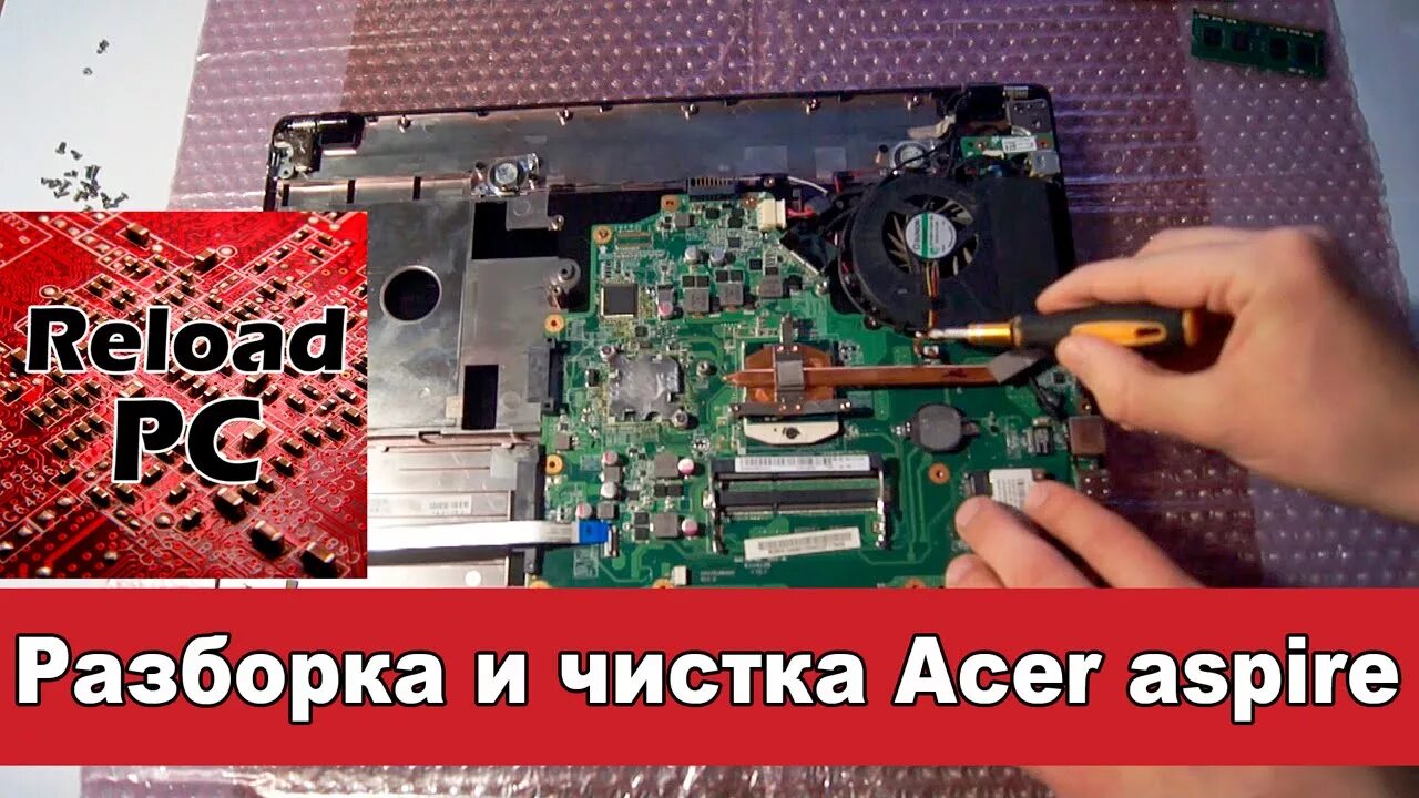 Разборка и чистка ноутбука Toshiba satellite l300 14x - Фотография 5 из 36 ВКонт