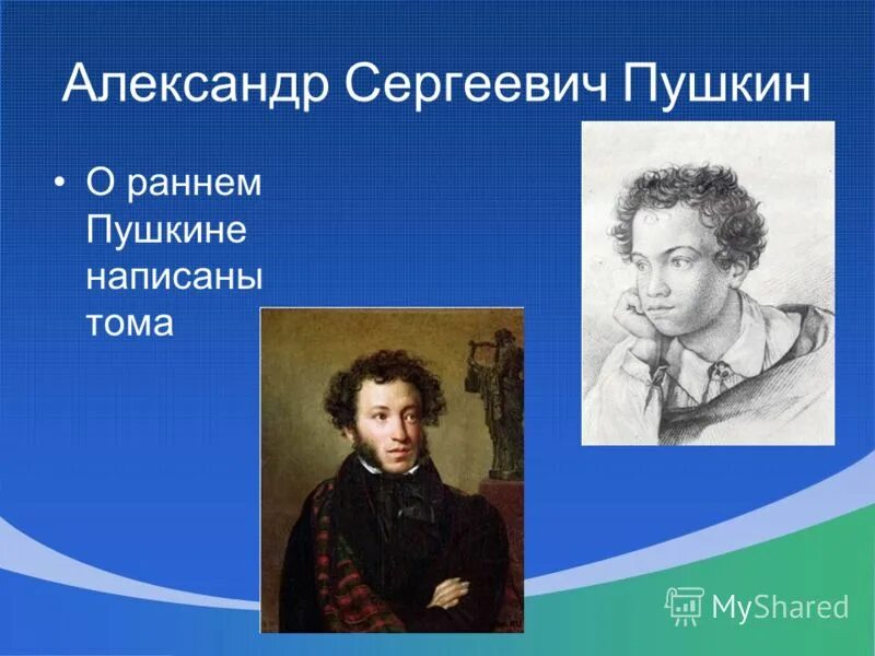 Пушкин ранее. Стихотворение пушкина александра сергеевича пушкина. Стихотворение александр пушкина. Пушкин ранее. Портрет маленького пушкина.