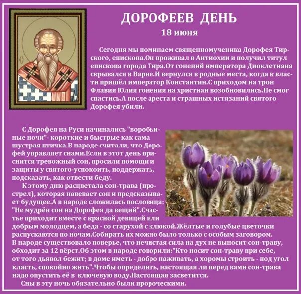 день 18 июня какой праздник