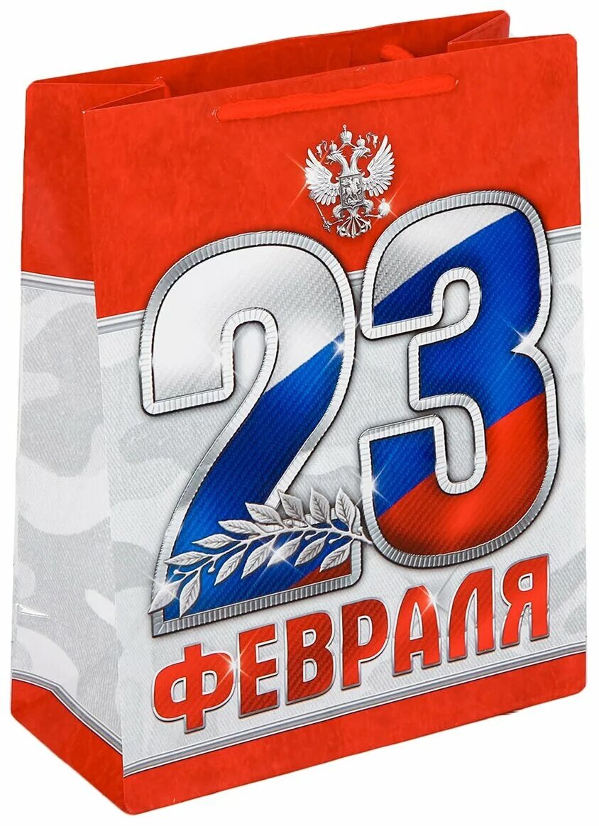 подарочные пакетики на 23 февраля. пакет 23 февраля полиэтиленовый. подарочный пакет 23 февраля. подарочный пакет 23 февраля. пакетики на 23 февраля.