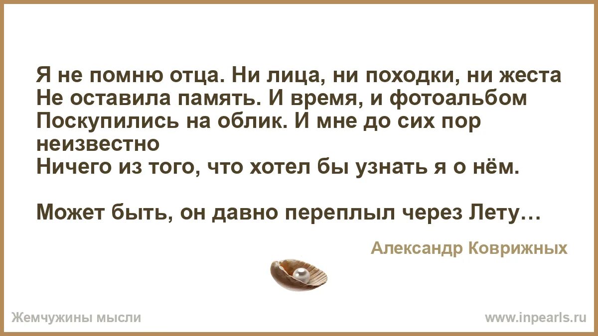 Отец я помню. Папа я помню картинка. Папа помним. Отец Помни. Песня помнишь папа