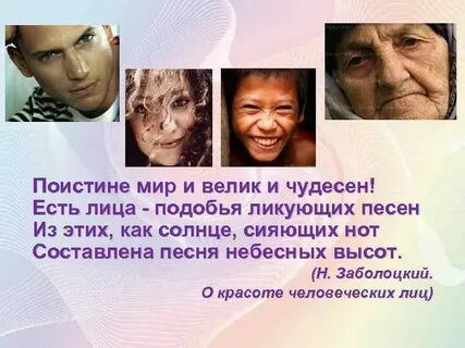Стихотворение есть лица подобные пышным порталам