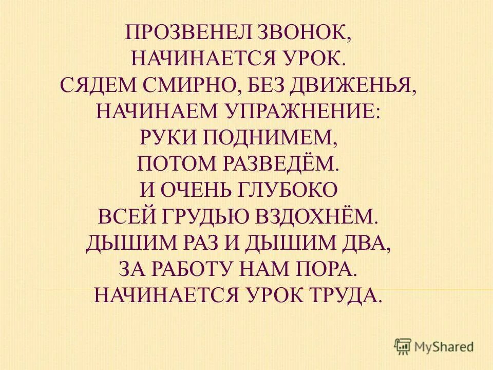 Дышал через раз. Дышал через раз