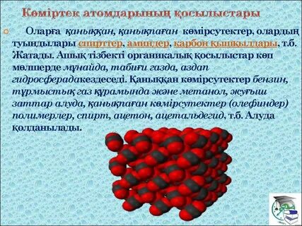 Хлорсутек қышқылы презентация