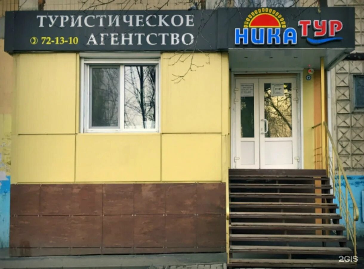 Абуэла ростов на дону бар. Никатур ул серафимовича 44 отзывы. Никатур ул серафимовича 44 отзывы. Никатур ул серафимовича 44 отзывы. Master shop ростов-на-дону, улица серафимовича 44.