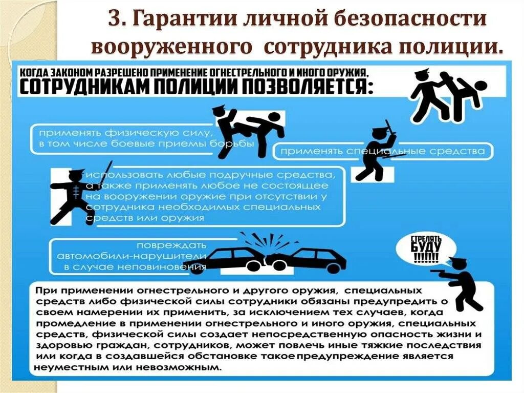 Особенности разбойных нападений
