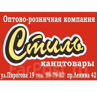 Канцтовары комсомольск на амуре сайт