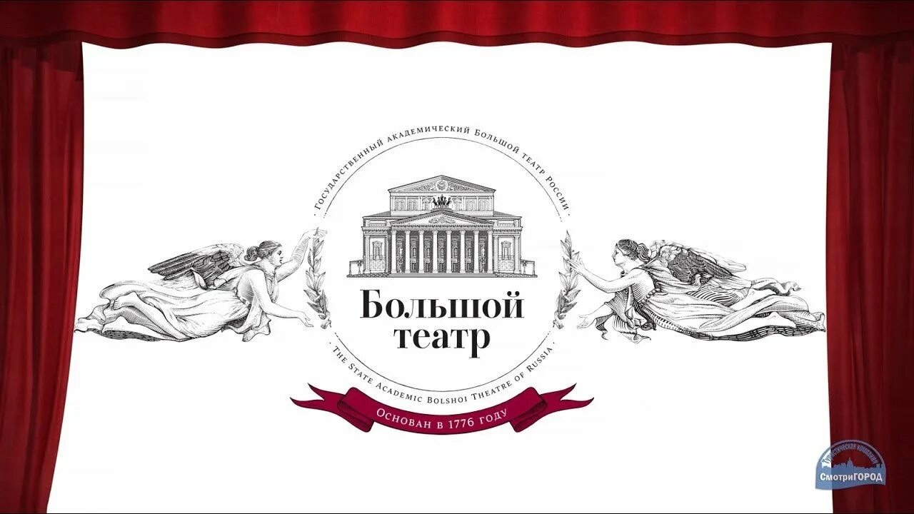 Большой театр. Символ большого театра. Большой театр лого. Москва. Большой театр. Логотип большого