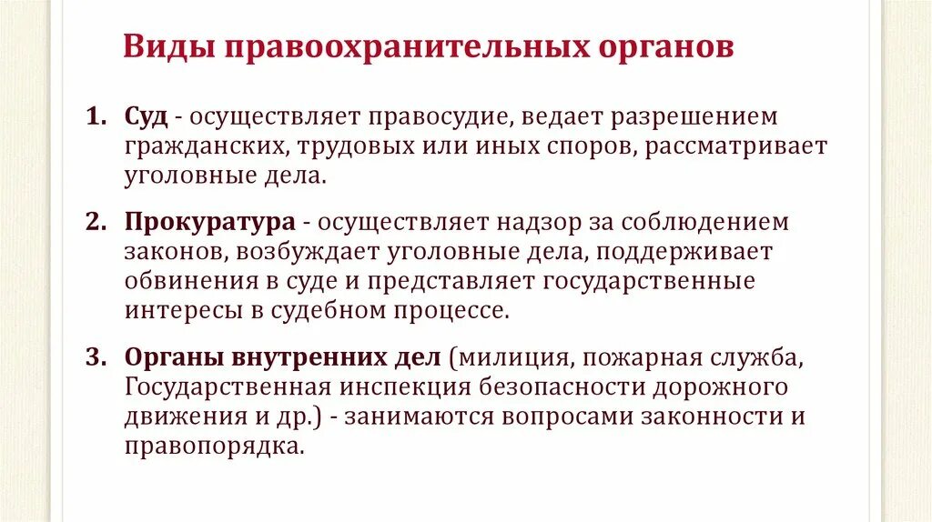 Определение правопорядка. Виды правопорядка. Следующие виды правопорядка. Отраслевые виды правопорядка. Виды правопорядка классификация с примерами.