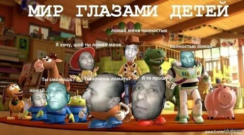 Ломай убивай
