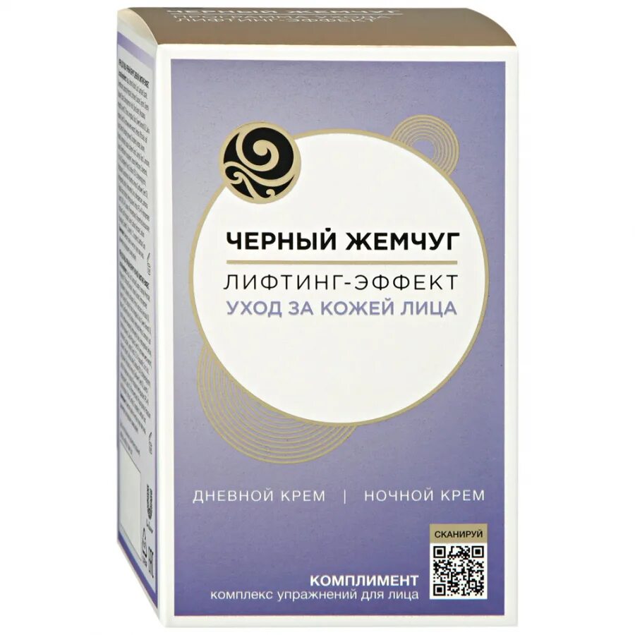 Черный жемчуг лифтинг эффект для какого возраста. Набор черный жемчуг лифтинг эффект 2002. крем лифтинг черный жемчуг. черный жемчуг набор лифтинг. чж пн лифтинг эффект(крем дневной + ночной 46мл).