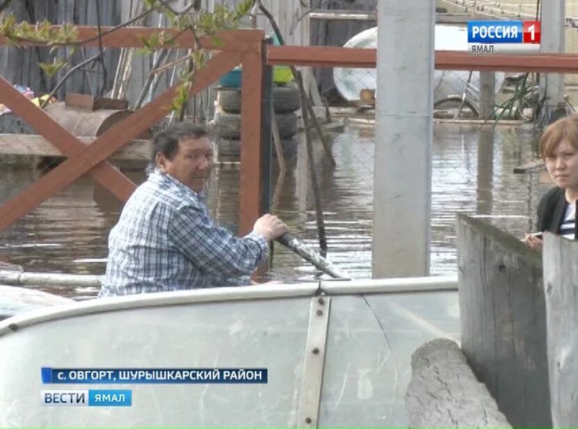 Подтопления в янао. Погода овгорт. Погода в овгорте. Погода в овгорте. Погода в овгорте.